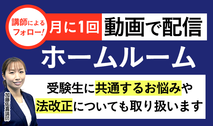通関士　アガルート　2024合格カリキュラム 通関士試験｜【2025年合格目標】合格総合講義/合格カリキュラム