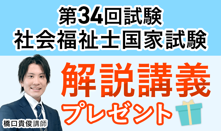 賃貸不動産経営管理士試験 解答速報
