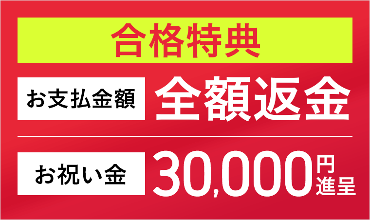 不動産鑑定士　アクセスセットαβ　2021目標 鑑定士 合格体験記21｜資格の学校TAC[タック]