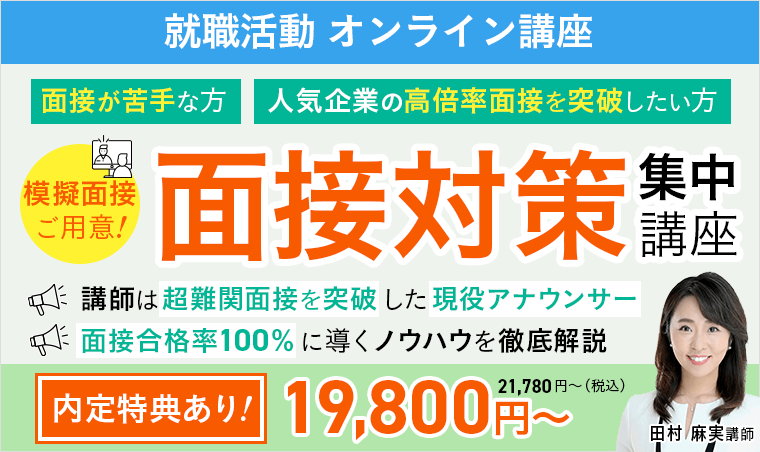 アガルートアカデミー国内MBA2023面接対策講座テキスト アガルートアカデミー国内MBA2023面接対策講座テキスト