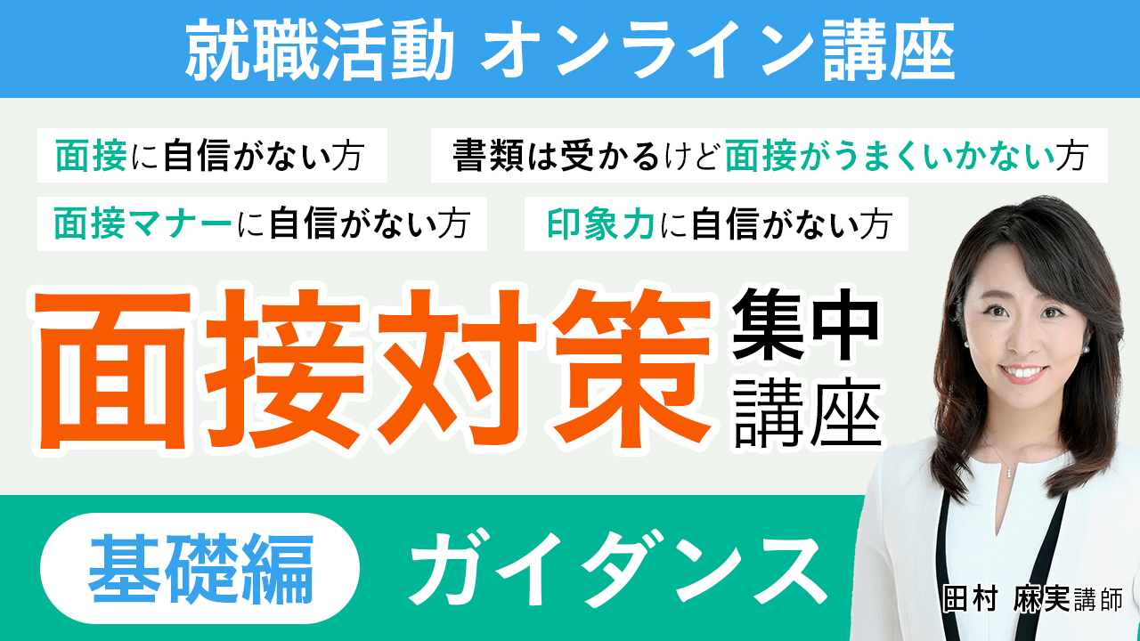 アガルートアカデミー国内MBA2023面接対策講座テキスト 国内MBA試験｜資料請求で講座を無料体験 | アガルートアカデミー