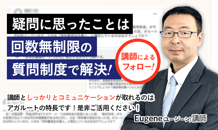 質問制度・ホームルーム　手厚いフォロー付き