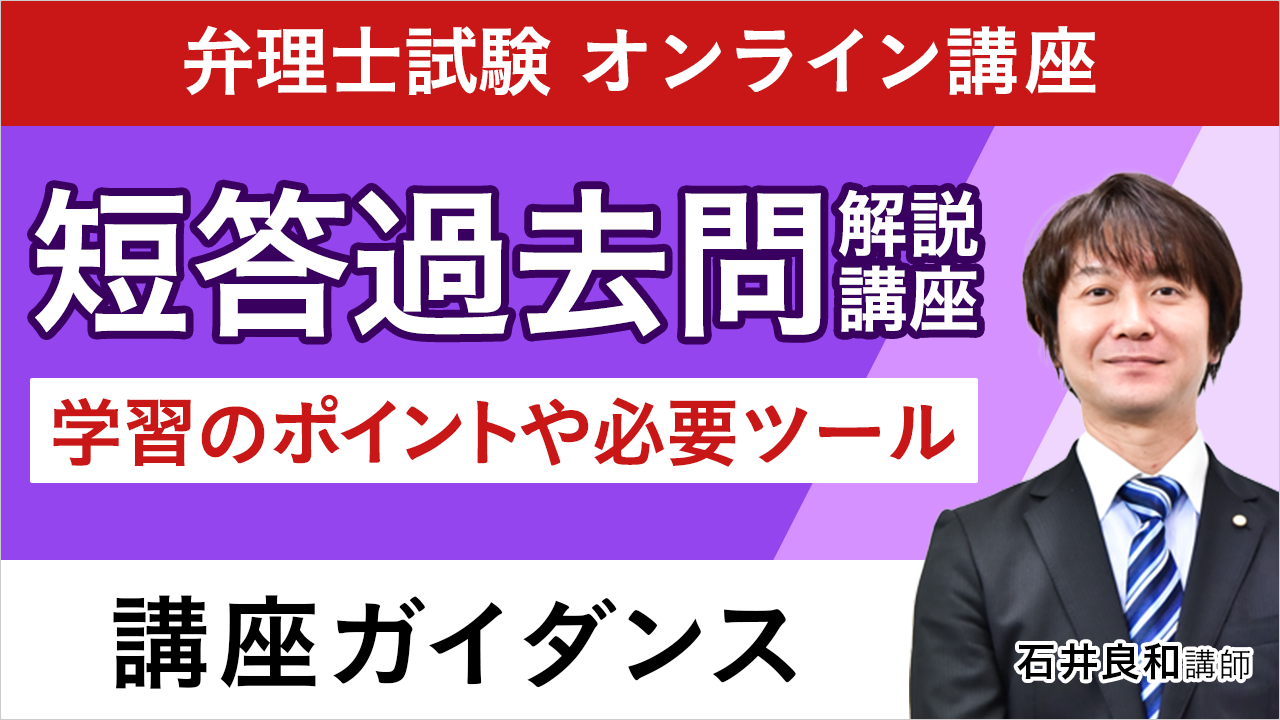 弁理士　2017短答解法修得講座　条約・不正・著セット+テクニック修得問題・解説 弁理士 2017短答解法修得講座 条約・不正・著セット+テクニック