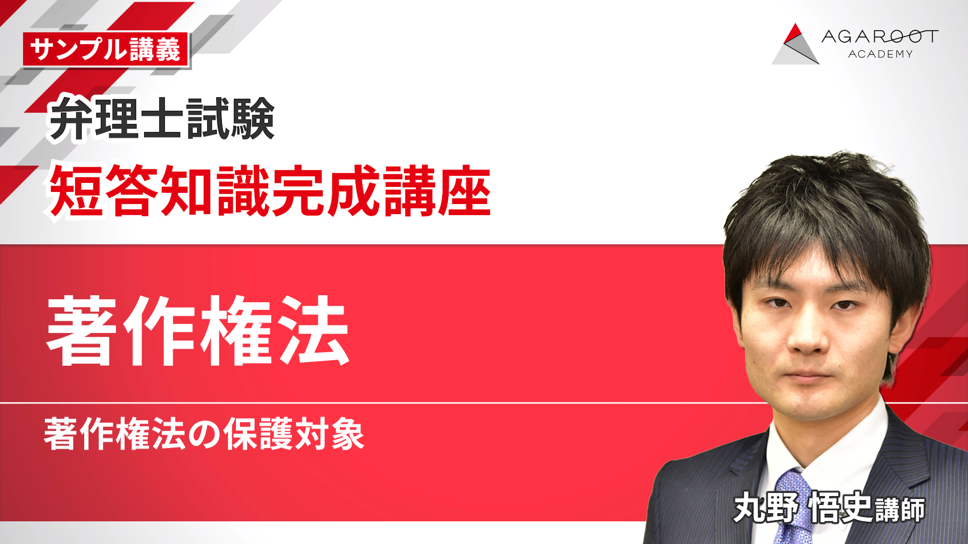 短答知識完成講座＋短答過去問解析講座【新品】2022 フルセット 短答知識完成講座＋短答過去問解析講座【新品】2022 フルセット