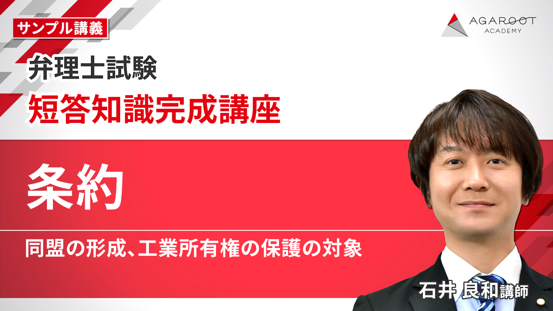 値下げ★2022年　アガルート　司法試験　短答知識完成講座II 8冊 2025・2026年合格目標】司法試験｜短答知識完成講座 憲法・民法