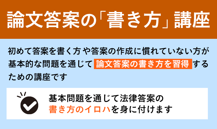 2024弁理士　アガルートアカデミー 弁理士試験 論文答案の書き方 論文過去問 弁理士試験｜論文過去問解説講座 | アガルートアカデミー