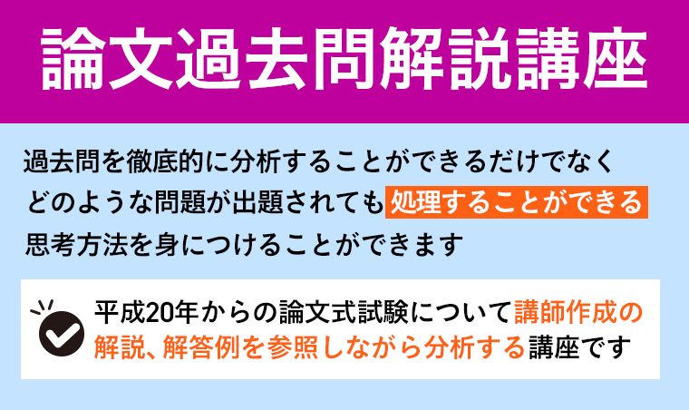 2024弁理士　アガルートアカデミー 弁理士試験 論文答案の書き方 論文過去問 2024弁理士 アガルートアカデミー 弁理士試験 論文答案の書き方