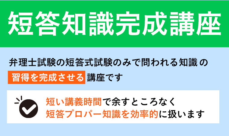 【音声+板書レジュメ】弁理士 2021年向け 短答知識完成講座　フルセット 音声+板書レジュメ】弁理士 2021年向け 短答知識完成講座フルセット