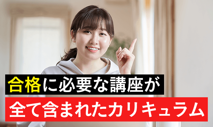2024年合格目標｜教養型対策カリキュラム【公務員試験】 | アガ