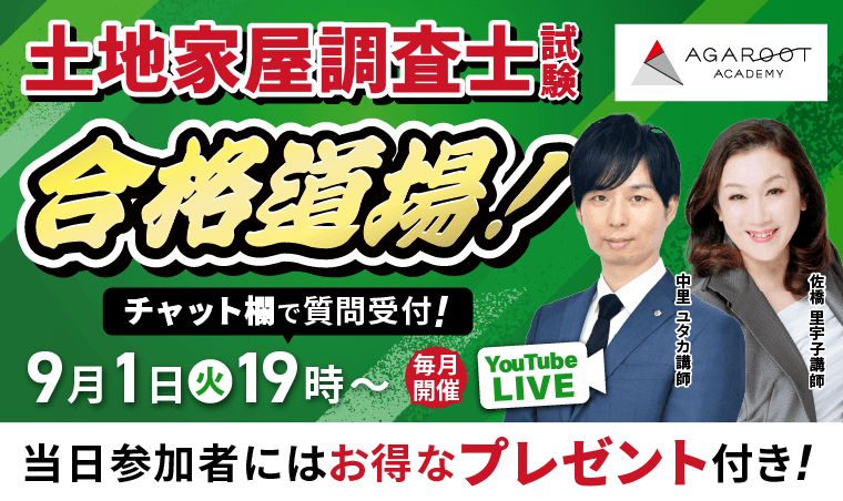 YouTubeLIVE相談会