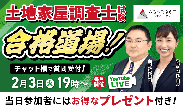 YouTubeLIVE相談会