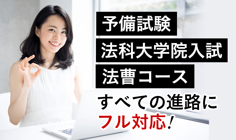 アガルート論文基礎力養成カリキュラム2022 2025・2026年合格目標】司法試験｜論文基礎力養成カリキュラム
