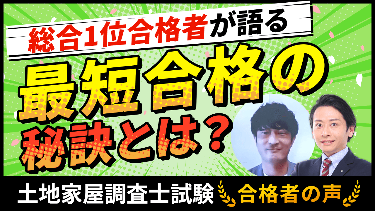 土地家屋調査士　実践答練(2022年1回〜3回)　アガルート・アカデミー合格 土地家屋調査士 実践答練(2022年1回〜3回) アガルート・アカデミー