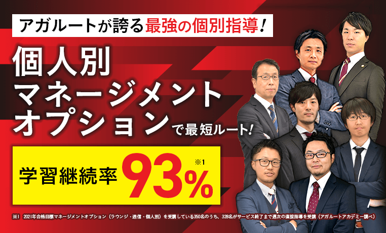 個人別マネージメントオプション