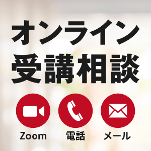 アガルート　国内　MBA　講座　パック　フルセット 国内MBA | アガルートアカデミー