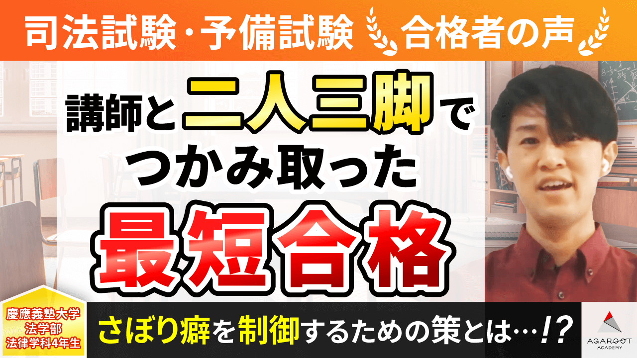 令和4年 予備試験合格者 | アガルートアカデミー