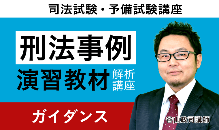 アガルート「事例研究行政法」解析講座 新品同様 司法試験｜「基礎演習行政法」解析講座 | アガルート