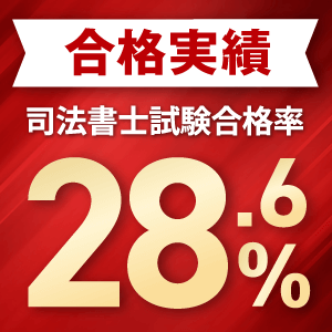 合格実績