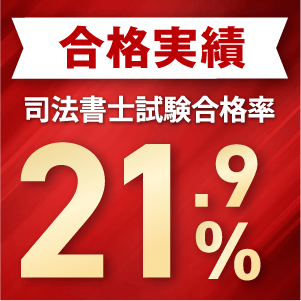 合格実績