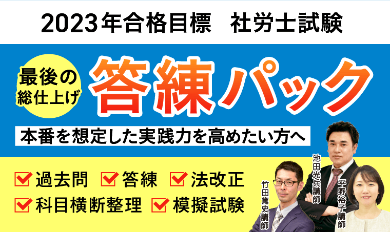 2023年 アガルート 社会保険労務士講座 テキスト過去問一式 ちきさん専用 社労士2023年 合格用 アガルート テキスト&厳選