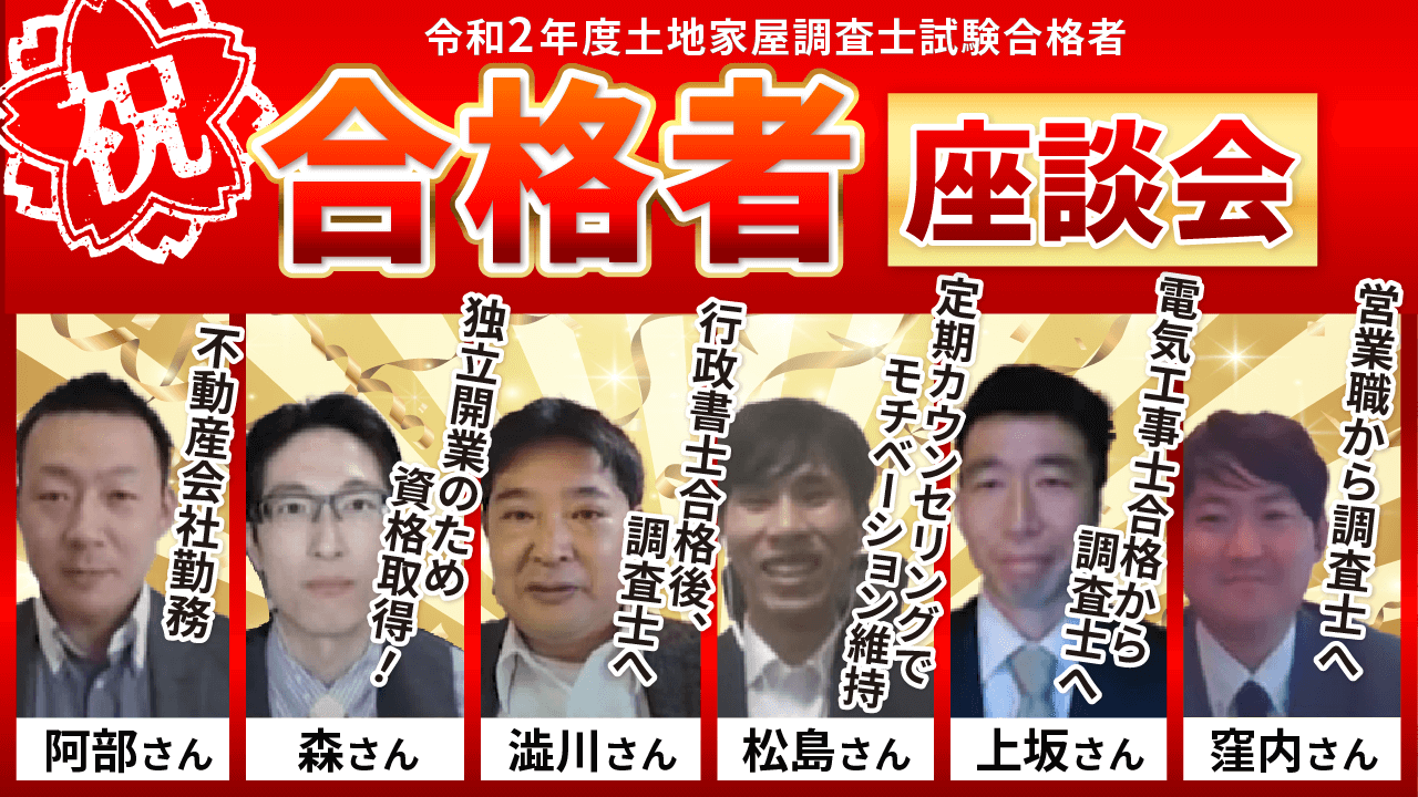 土地家屋調査士　実践答練(2022年1回〜3回)　アガルート・アカデミー合格 土地家屋調査士試験｜【2025年（令和7年度）合格目標】実践答練