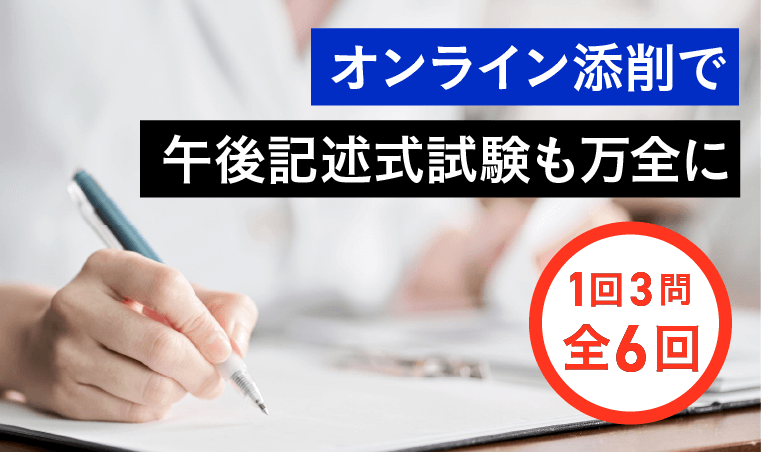 アガルート　測量士試験　2023年　テキスト&過去問　美品 アガルート 測量士試験 2023年 テキスト&過去問