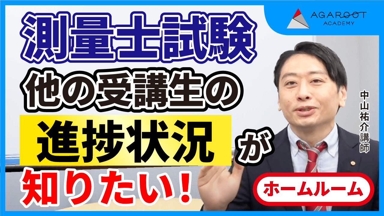2024測量士試験 アガルート 新品未使用 2024測量士試験 アガルート 新品未使用 2025年最新】Yahoo