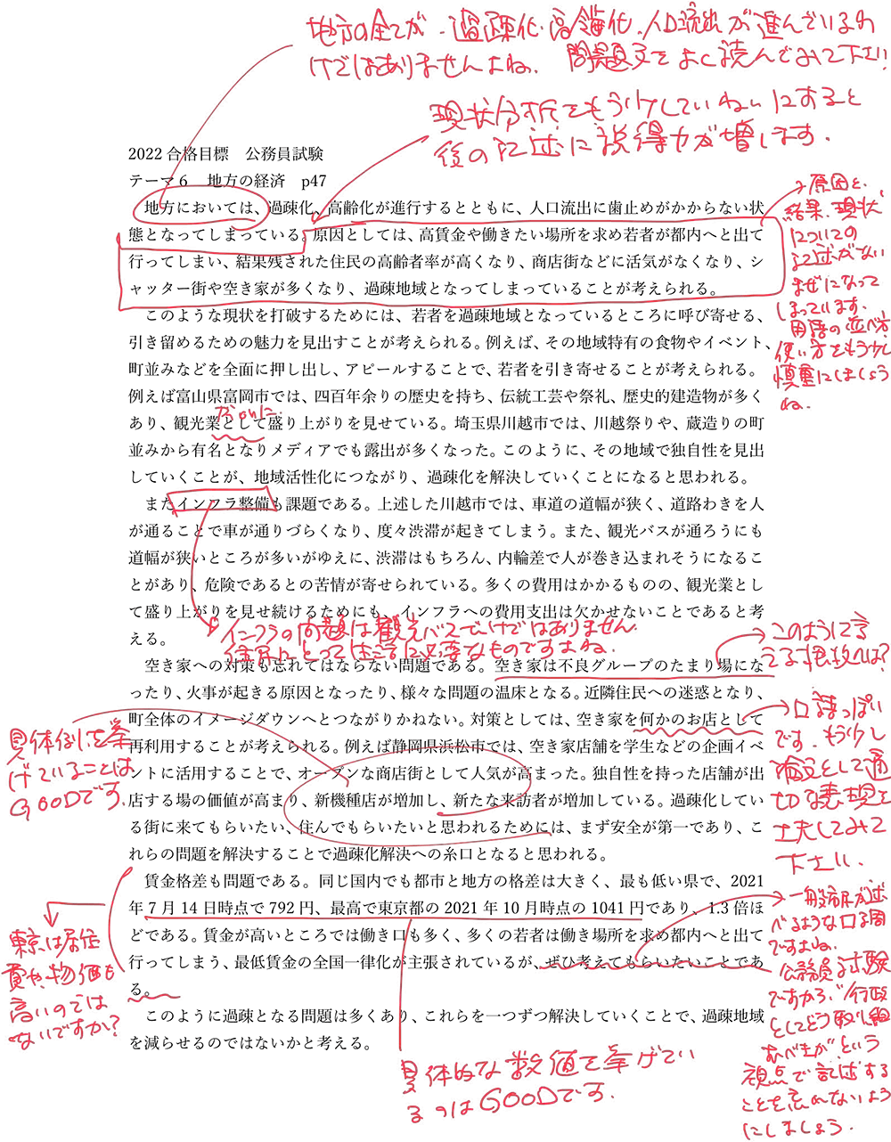 【新品未使用】アガルート　公務員試験2024年度合格目標　教養型対策カリキュラム 2024年合格目標｜教養型対策カリキュラム【公務員試験】 | アガ