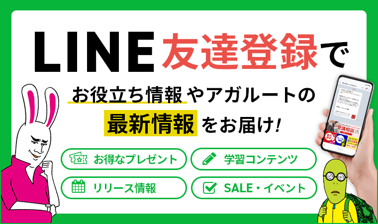 アガルートアカデミー　参考書一式　2022 司法試験｜2023年（令和5年） 合格実績速報 | アガルートアカデミー