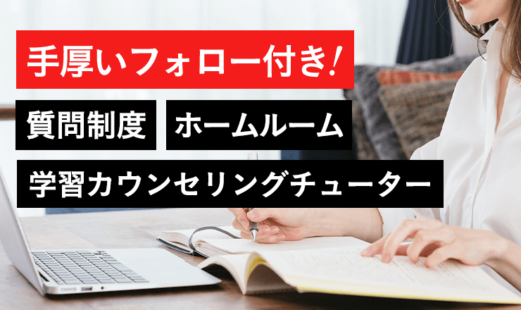 最強のフォロー制度