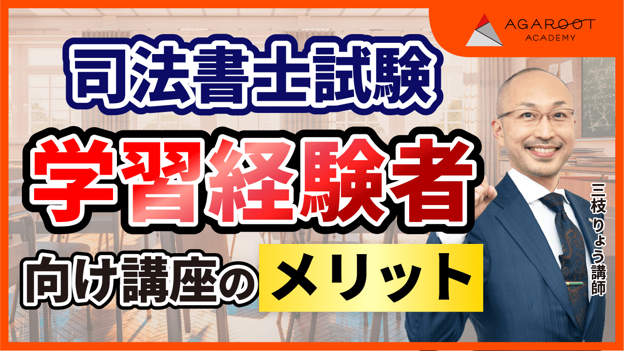 2023年-2024年 合格目標☆司法書士試験合格講座☆新品DVD68枚セット 2024年合格目標】司法書士試験｜演習総合講義／演習総合