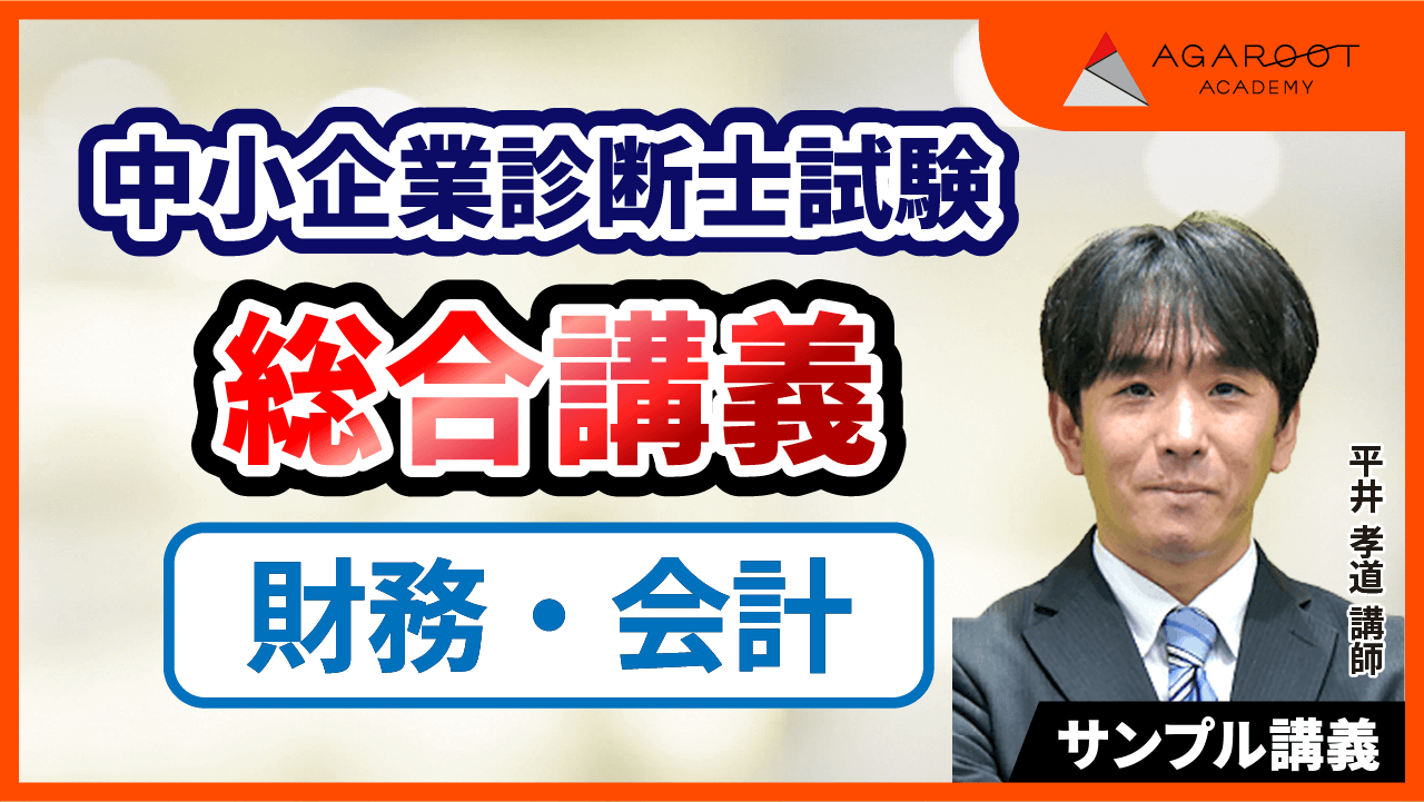アガルートアカデミー 中小企業診断士試験 2023 総合講義 経済学・経済政策 2023年合格目標 状態良い 計7冊 073R4D hq720.jpg?sqp=-