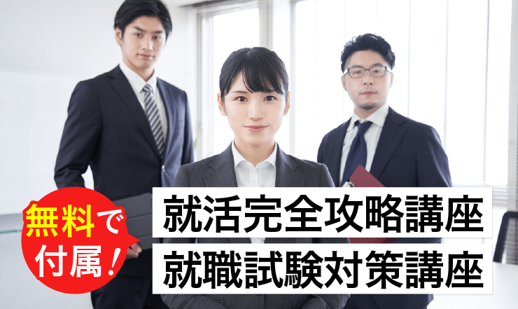 2024年合格目標｜教養型対策カリキュラム【公務員試験】 | アガ