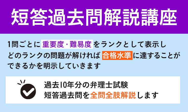 音声付け！！2022 弁理士　過去問条文攻略講座　短答対策　これ問！ 音声付け！！2022 弁理士過去問条文攻略講座短答対策これ問！