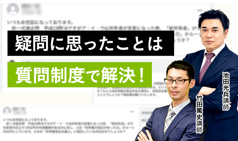社労士試験｜【2025年合格目標】中上級総合講義／中上級