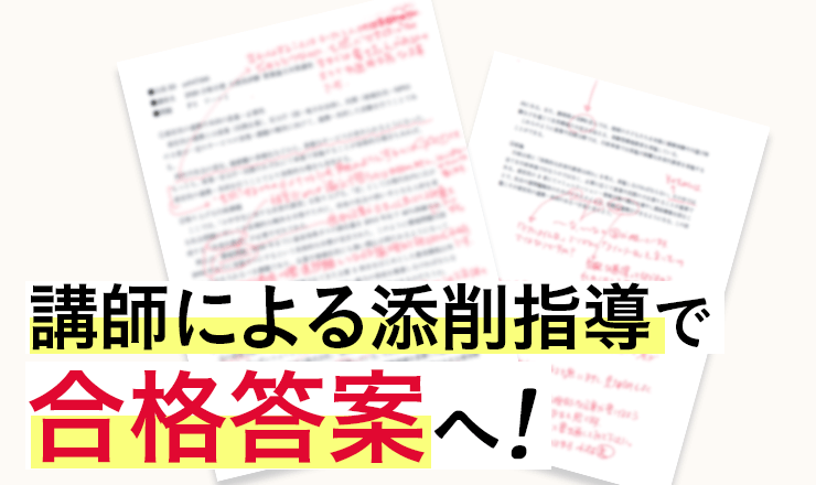 講師にいつても質問できて安心