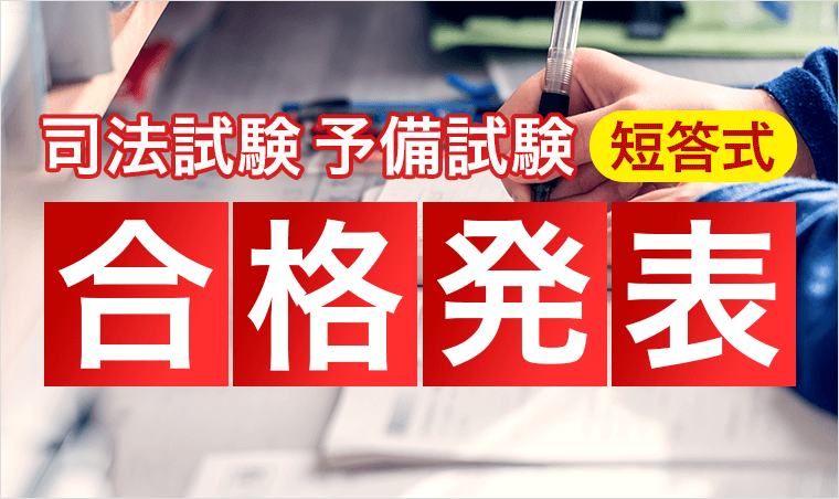 アガルートアカデミー 司法試験 短答過去問解析講座 刑法 vol.1〜3 テキストセット 状態良 2022 計3冊 069M4D 2026・2027年合格目標】司法試験・予備試験｜短答過去問解説講座