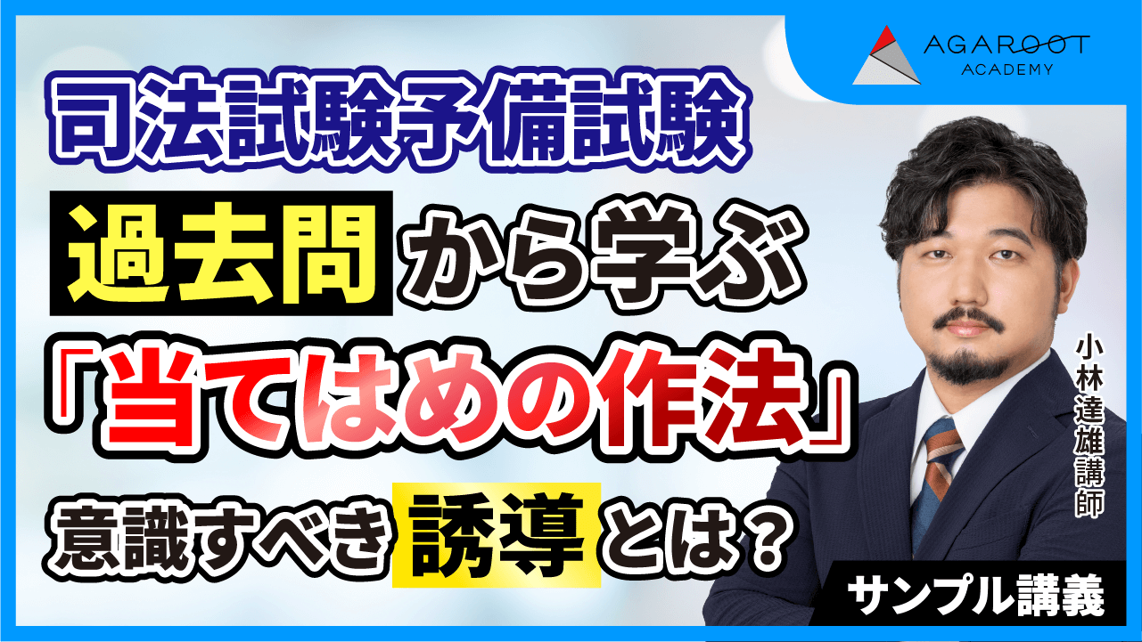 アガルート旧司法試験過去問 2025年最新】旧司法試験 過去問解析講座の人気アイテム - メルカリ