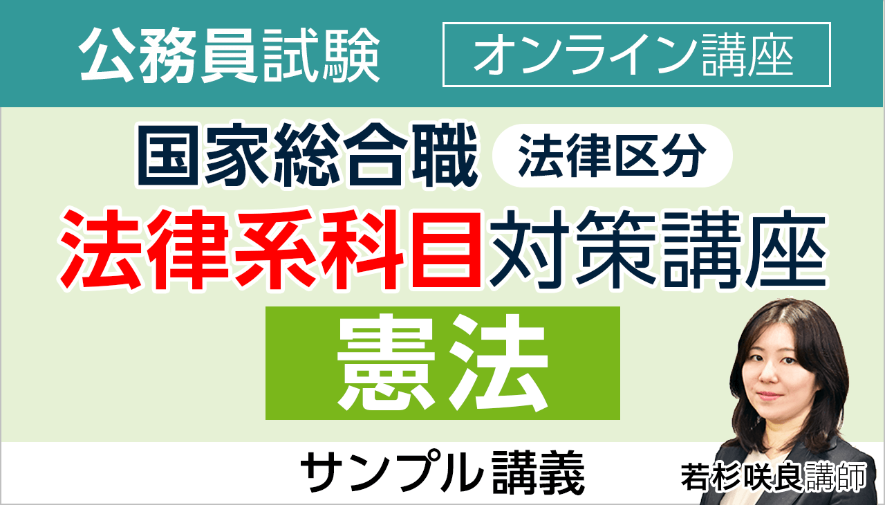 2021国家公務員総合職法律区分　テキスト全セット TAC 公務員試験 国家総合職 法律区分 テキスト・問題集