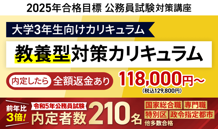 教養型カリキュラム