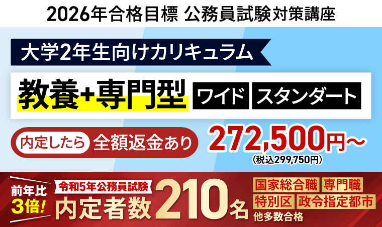 教養+専門型カリキュラム