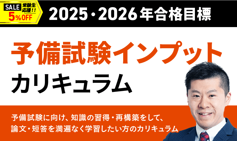 アガルート【2023年合格目標】2022/司法試験/予備試験1年合格カリキュラム アガルート【2023年合格目標】2022/司法試験/予備試験1年合格