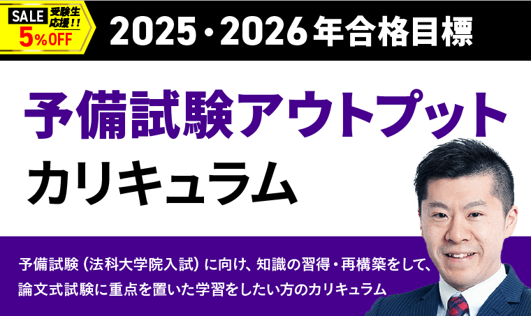 【2025・2026年合格目標】アガルート司法試験 総合講義テキスト7科目セット 司法書士試験｜【2026年合格目標】演習総合講義／中上級