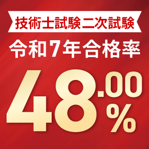合格実績