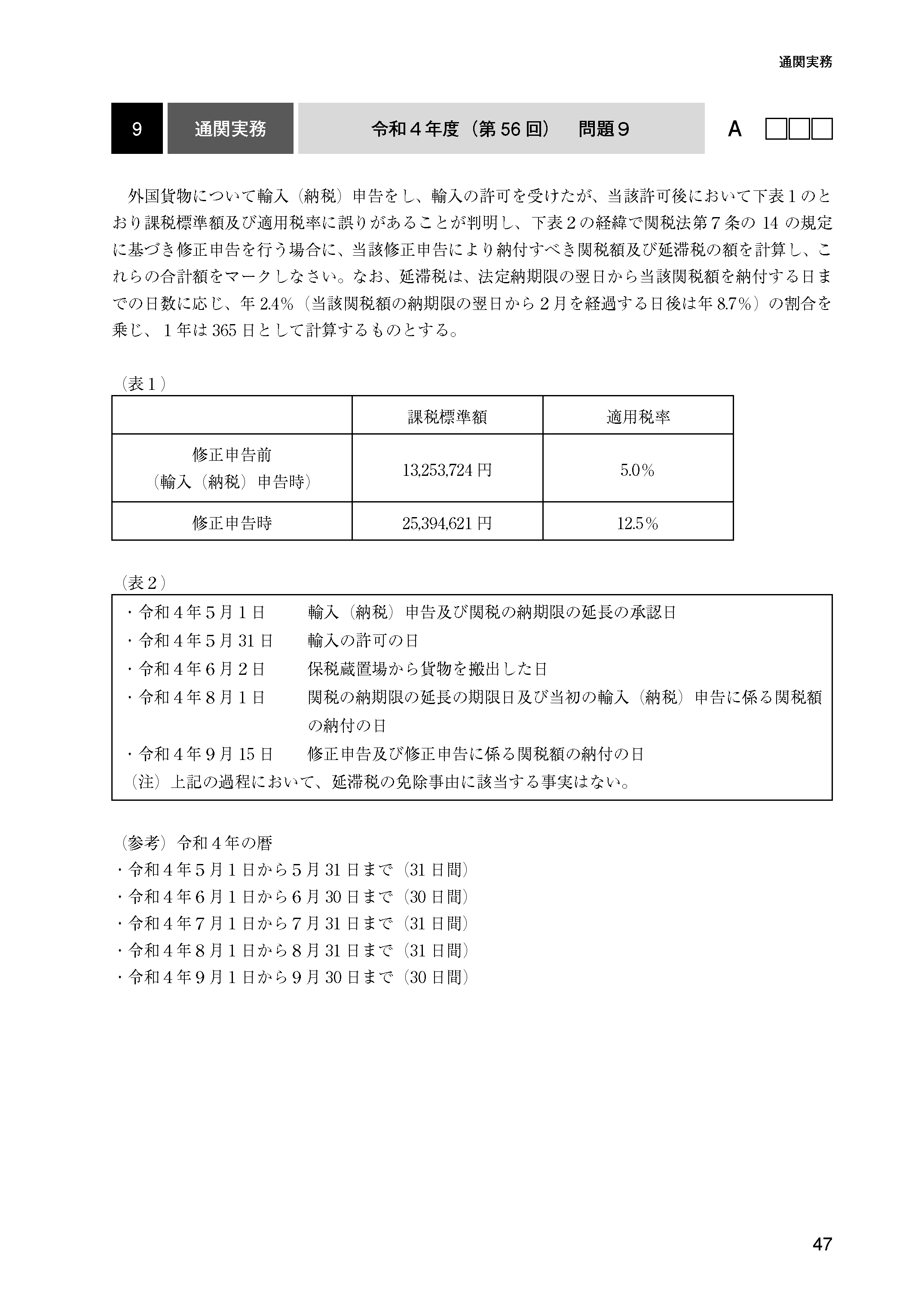 アガルートアカデミー 通関士試験 総合講義 関税法1/2 2023年合格目標 書き込みなし 計2冊 011m4D アガルートアカデミー 通関士試験 総合講義 関税法1/2 2023年