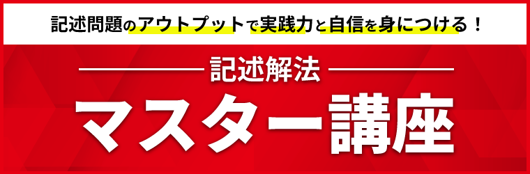 2019年合格目標クレア―ル司法書士講座（記述式） 司法書士】2026年合格目標 中上級パーフェクトBコース | クレアール
