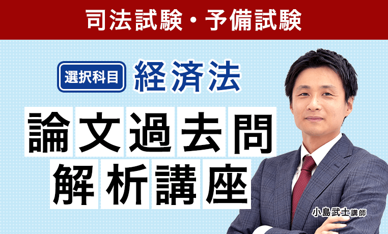 アガルートアカデミー 司法試験 予備試験 論文過去問解析講座 平成23〜令和2年 2021年合格目標 状態良い 計10冊 047M4D アガルートアカデミー 司法試験 予備試験 論文過去問解析講座