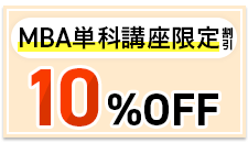 大幅お値下げ【2021年版】アガルート国内MBA受験用　テキスト　問題 国内MBA】受験勉強にオススメの参考書17選！ - YouTube