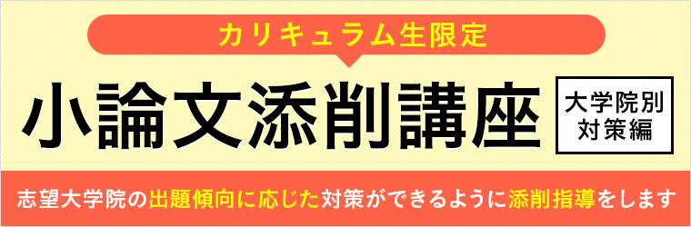 アガルート　国内MBA2020 4冊と小論文添削講座　セット 国内MBA入学試験｜【2026年4月入学】小論文添削講座（基本編