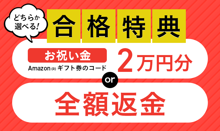 色々買うよりお得! アガルート 総合カリキュラム ２０２２ 賃貸不動産経営管理士 賃貸不動産経営管理士通信講座・予備校おすすめランキング【2025